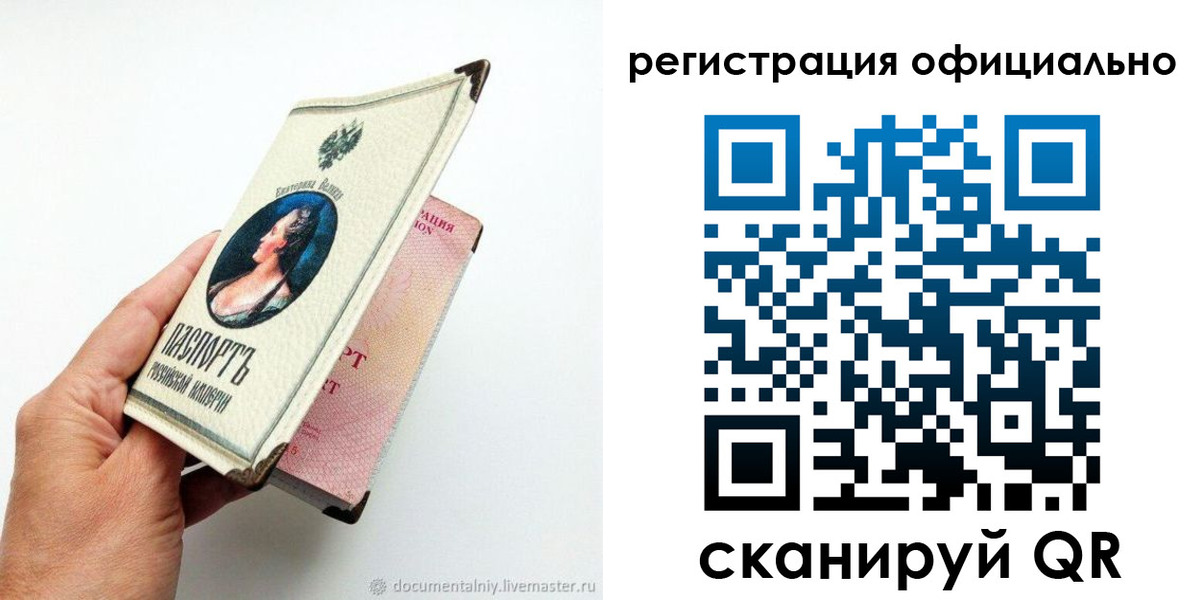 прописка для работы в Меленках