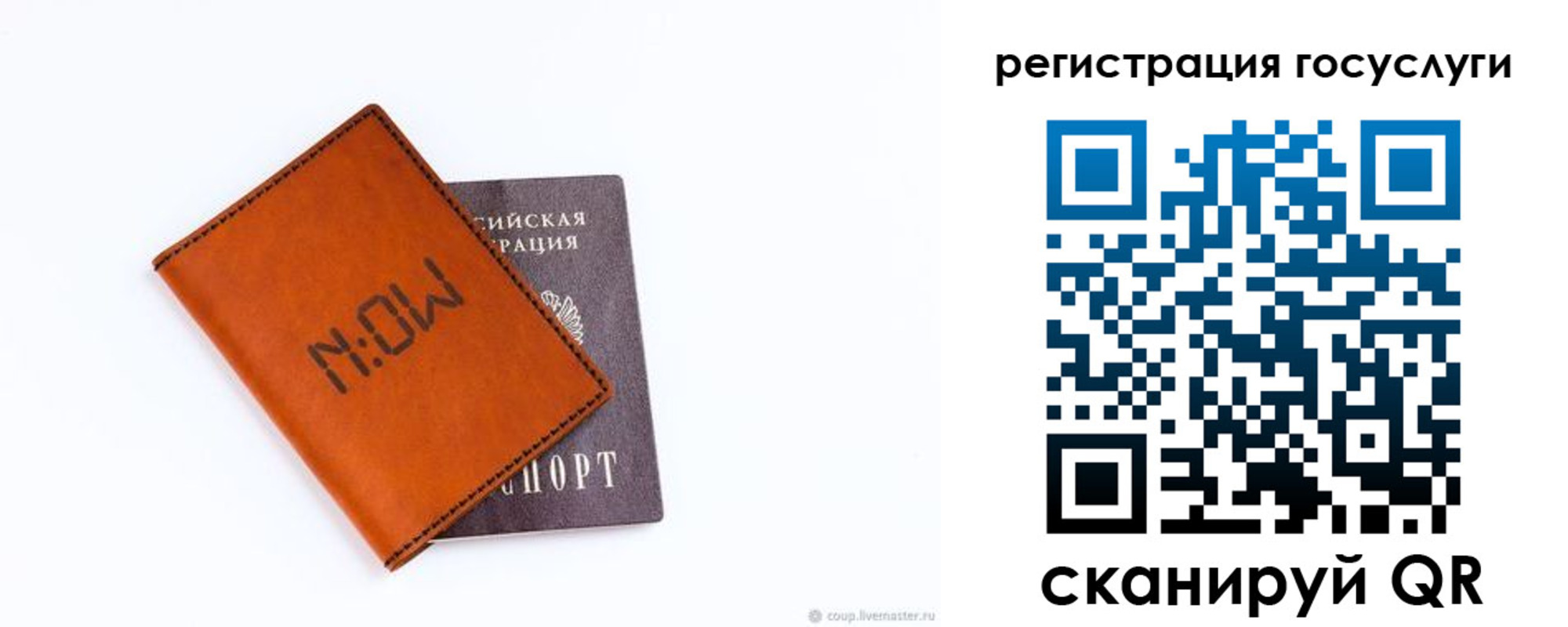 временная регистрация собственник в Меленках