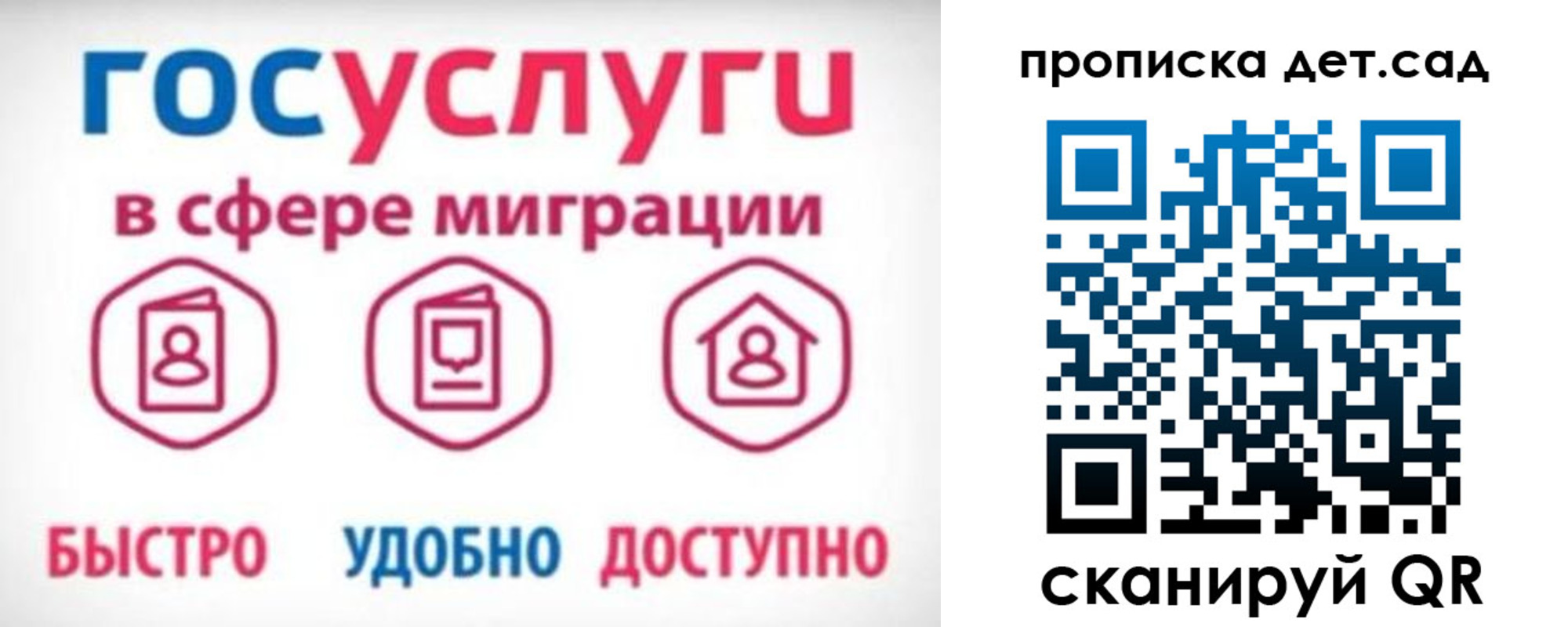 временная прописка в Меленках