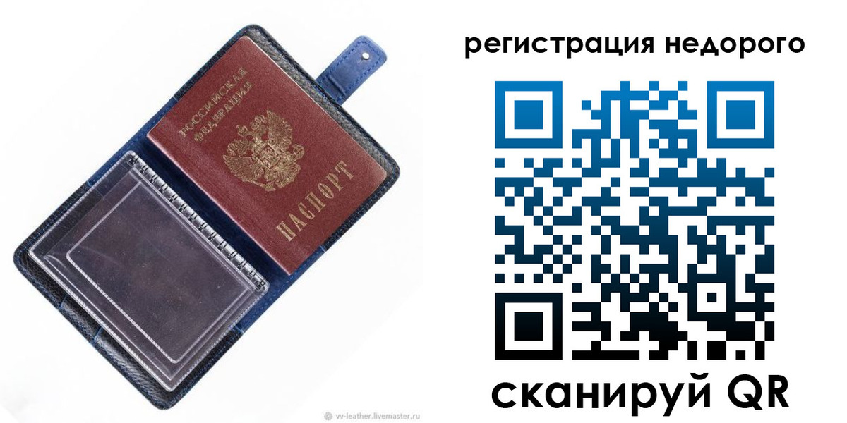 временная регистрация 2025 в Меленках