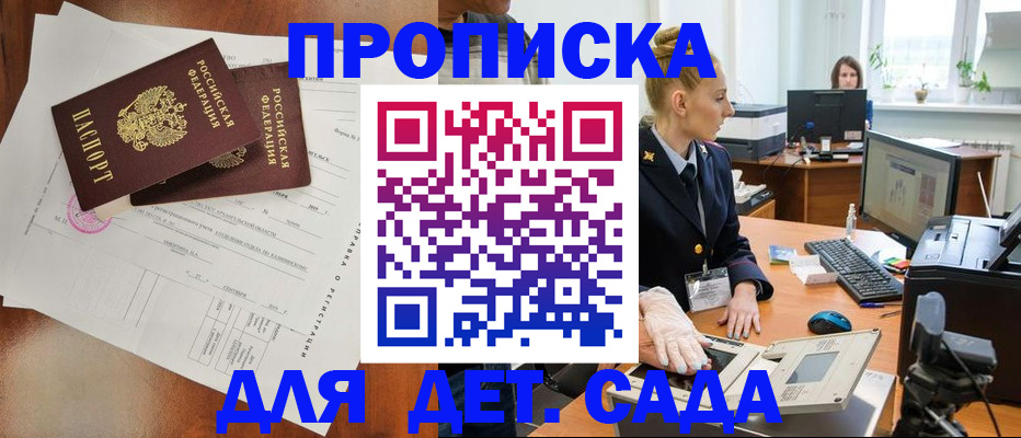 временная регистрация недорого в Меленках