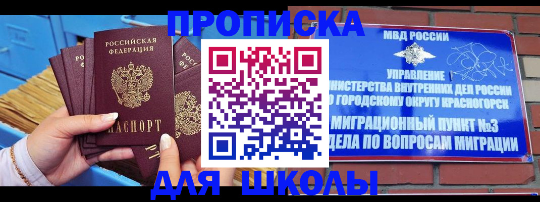 временная регистрация адрес в Меленках