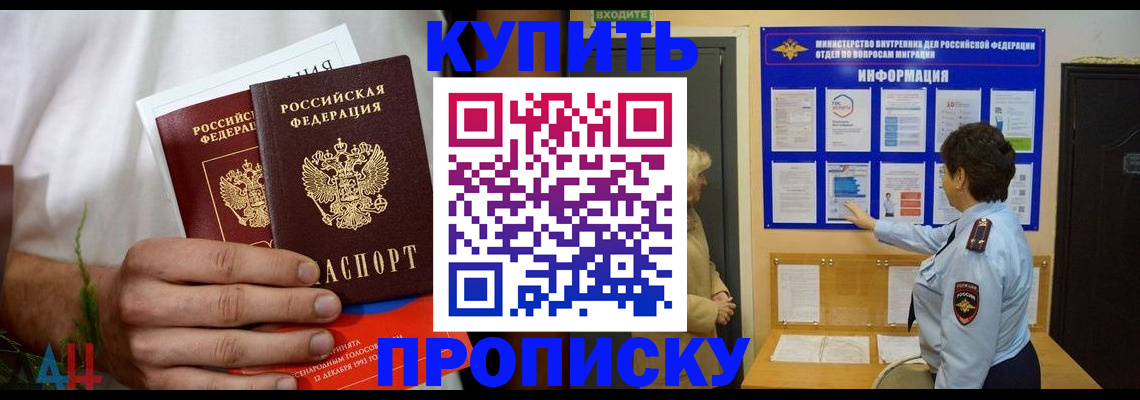 временная регистрация собственник в Меленках