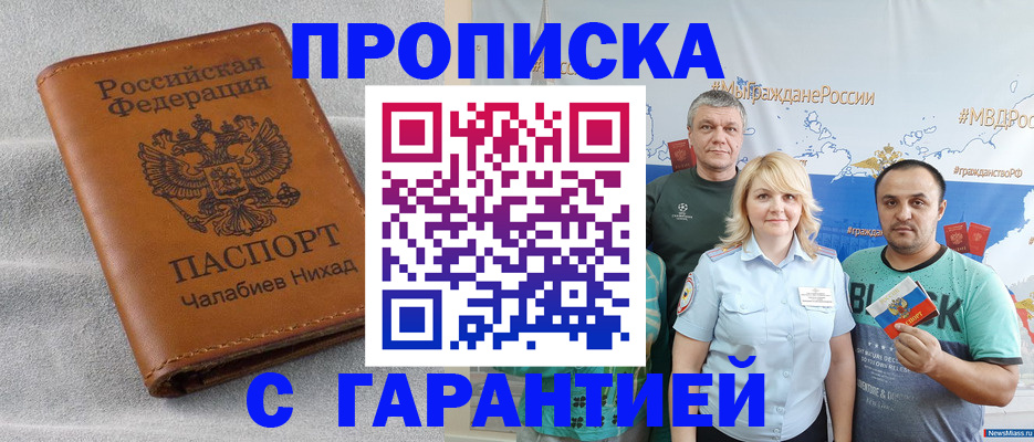 регистрация в Меленках